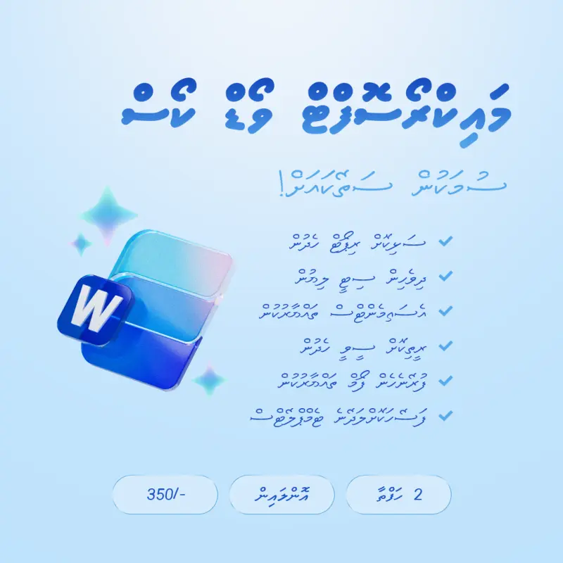 Microsoft Word: From Beginner to Professional